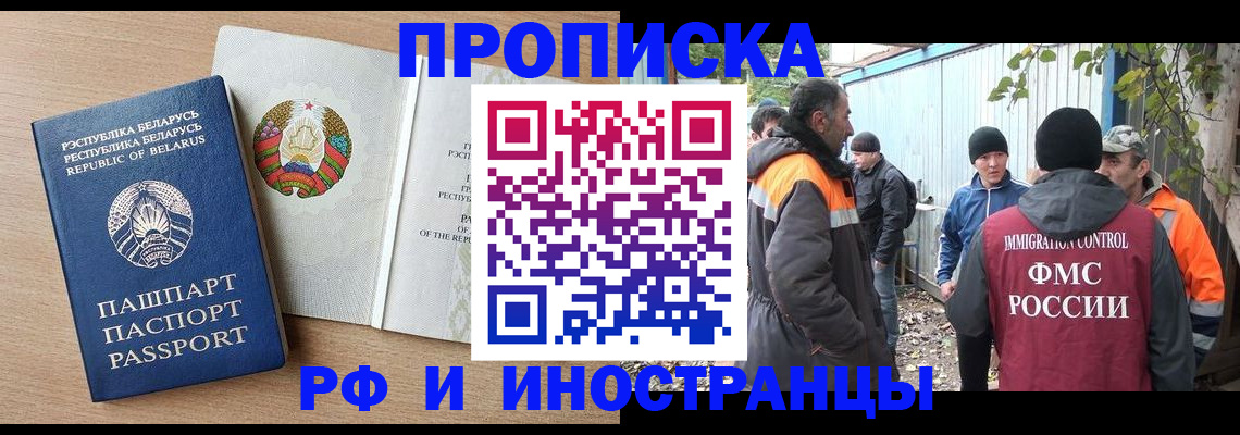 прописка для военкомата в Октябрьском