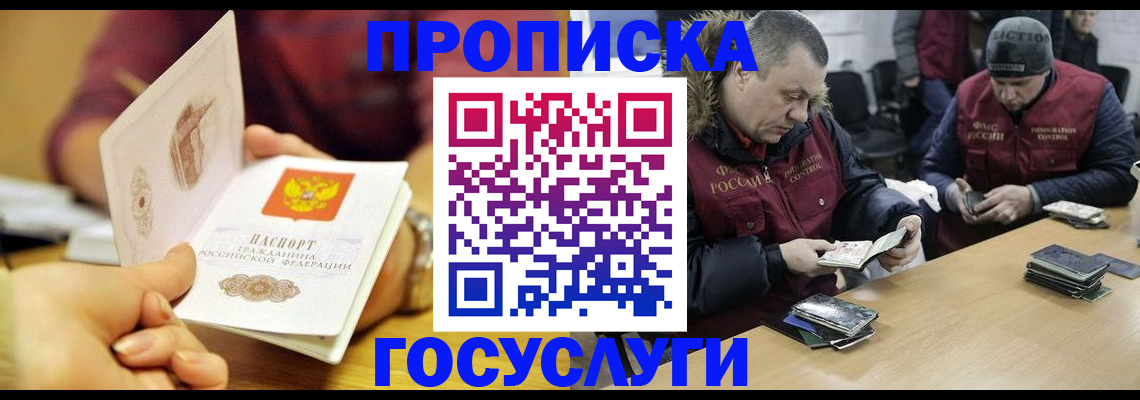 прописка паспорт в Октябрьском