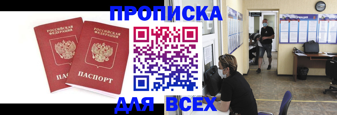 временная регистрация надежно в Октябрьском