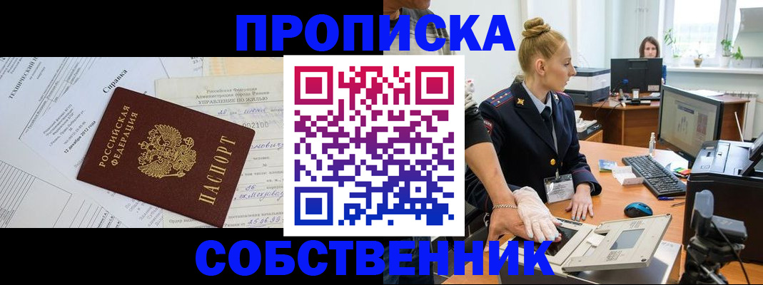 регистрация в Октябрьском