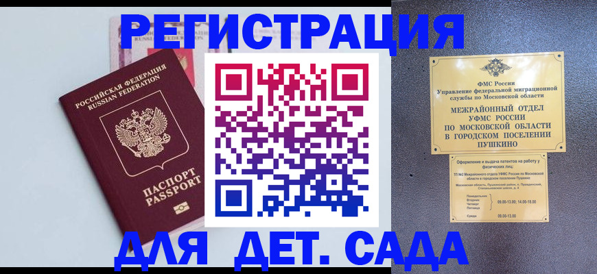 прописка иностранных граждан в Октябрьском