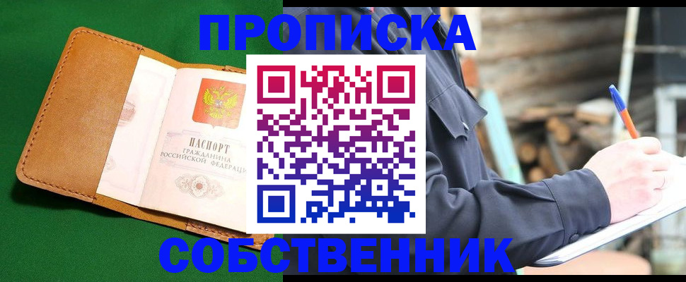 прописка иностранных граждан в Октябрьском